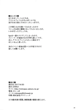 Page 21 of Docchi mo Ikemashu