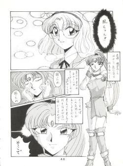 Page 46 of Shikkin Pantsu 13