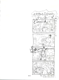 Page 60 of Shikkin Pantsu 13