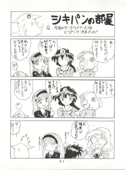 Page 67 of Shikkin Pantsu 13