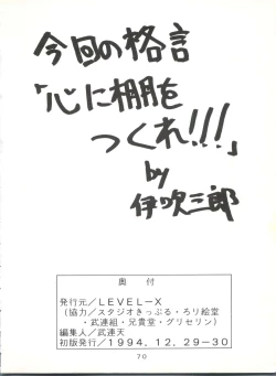 Page 70 of Shikkin Pantsu 13