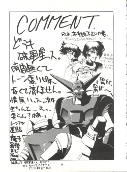 Page 9 of Shikkin Pantsu 13