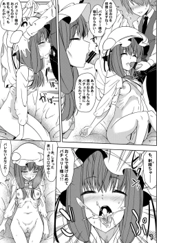 Page 10 of Okarada ni Sawarimasu yo Patchouli-sama