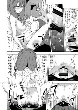 Page 13 of Okarada ni Sawarimasu yo Patchouli-sama