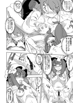 Page 19 of Okarada ni Sawarimasu yo Patchouli-sama
