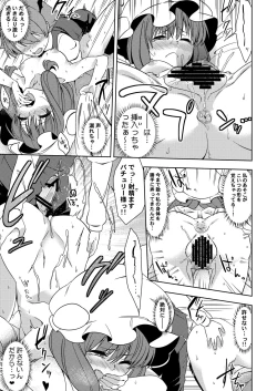 Page 22 of Okarada ni Sawarimasu yo Patchouli-sama