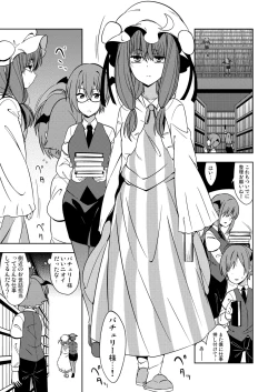 Page 2 of Okarada ni Sawarimasu yo Patchouli-sama