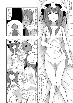 Page 5 of Okarada ni Sawarimasu yo Patchouli-sama