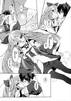 Page 13 of Karada mo Kokoro mo Attamete