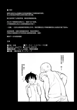 Page 27 of Karada mo Kokoro mo Attamete