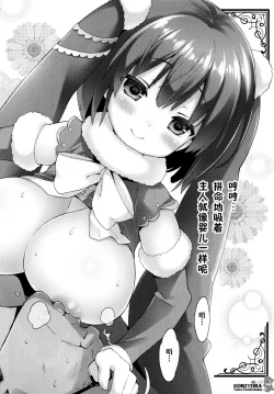 Page 18 of Usa-san no itonami H