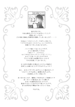 Page 18 of Tachi Masshigura