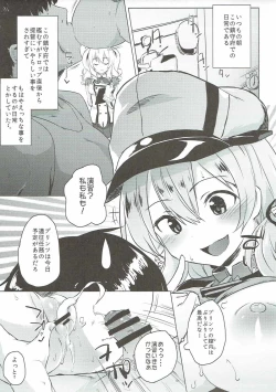 Page 4 of H na Koto ga Atarimaena Chinjufu no Nichijou Seikatsu