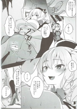 Page 5 of H na Koto ga Atarimaena Chinjufu no Nichijou Seikatsu