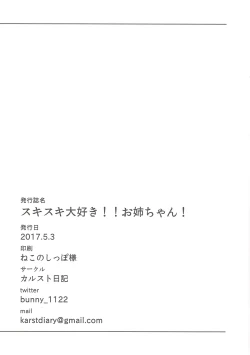 Page 17 of Suki Suki Daisuki!! Onee-chan!