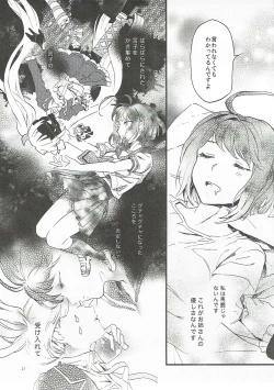 Page 26 of Yasashiku Aishite