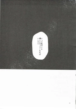 Page 28 of Yasashiku Aishite