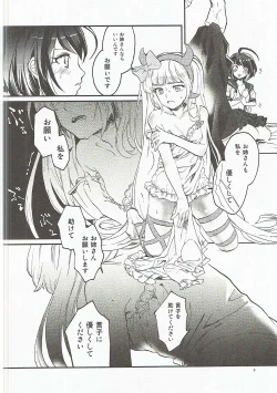 Page 7 of Yasashiku Aishite