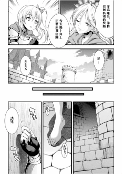 Page 4 of Joou no Tawamure