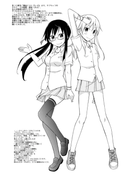 Page 3 of Chotto H na Raesyuu 13