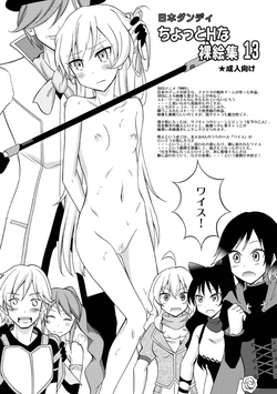 Download Chotto H na Raesyuu 13