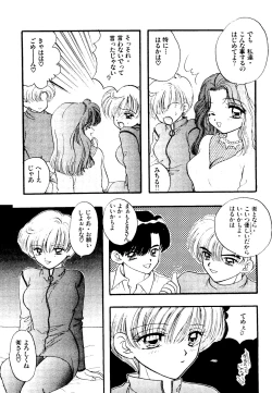 Page 116 of SFW Sailor Q2 Fuckin' Works