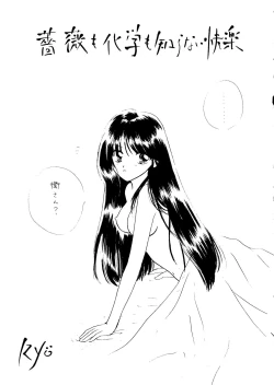 Page 130 of SFW Sailor Q2 Fuckin' Works