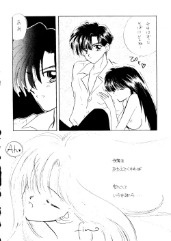 Page 141 of SFW Sailor Q2 Fuckin' Works