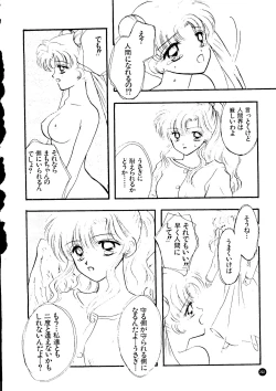 Page 201 of SFW Sailor Q2 Fuckin' Works