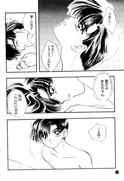 Page 203 of SFW Sailor Q2 Fuckin' Works