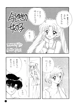 Page 20 of SFW Sailor Q2 Fuckin' Works