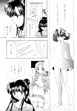 Page 212 of SFW Sailor Q2 Fuckin' Works