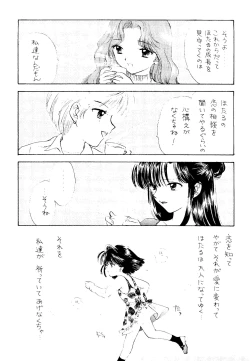 Page 214 of SFW Sailor Q2 Fuckin' Works