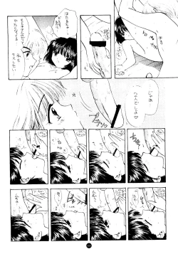 Page 221 of SFW Sailor Q2 Fuckin' Works