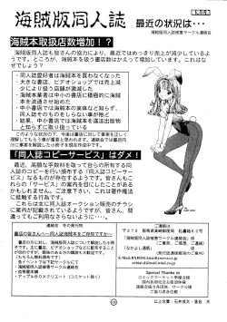 Page 229 of SFW Sailor Q2 Fuckin' Works