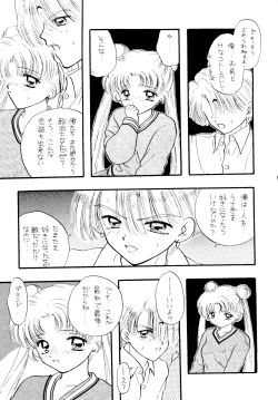 Page 44 of SFW Sailor Q2 Fuckin' Works