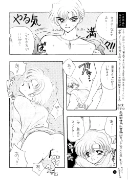 Page 75 of SFW Sailor Q2 Fuckin' Works