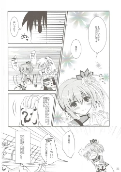 Page 21 of Gobul X Party