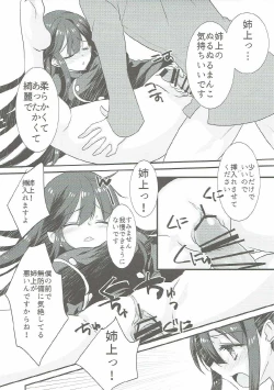 Page 10 of Nobukatsu ga Nobbu ni Zehi mo Naku Sukebe suru Hon