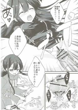 Page 11 of Nobukatsu ga Nobbu ni Zehi mo Naku Sukebe suru Hon