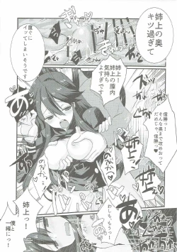 Page 16 of Nobukatsu ga Nobbu ni Zehi mo Naku Sukebe suru Hon