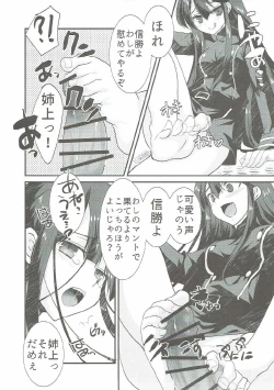 Page 4 of Nobukatsu ga Nobbu ni Zehi mo Naku Sukebe suru Hon