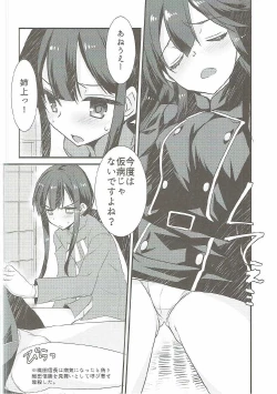Page 7 of Nobukatsu ga Nobbu ni Zehi mo Naku Sukebe suru Hon