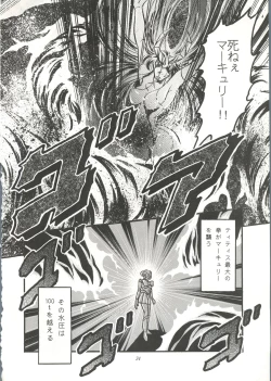 Page 33 of Gekijouban Special