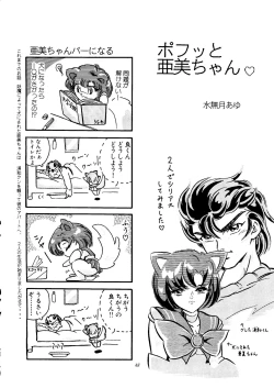 Page 47 of Gekijouban Special
