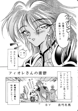 Page 52 of Gekijouban Special