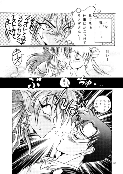 Page 57 of Gekijouban Special