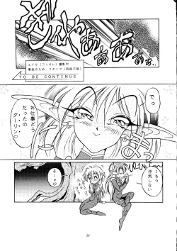 Page 58 of Gekijouban Special