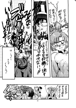 Page 64 of Gekijouban Special