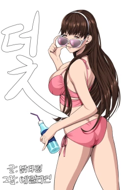 Page 93 of Trap Ch.1-7